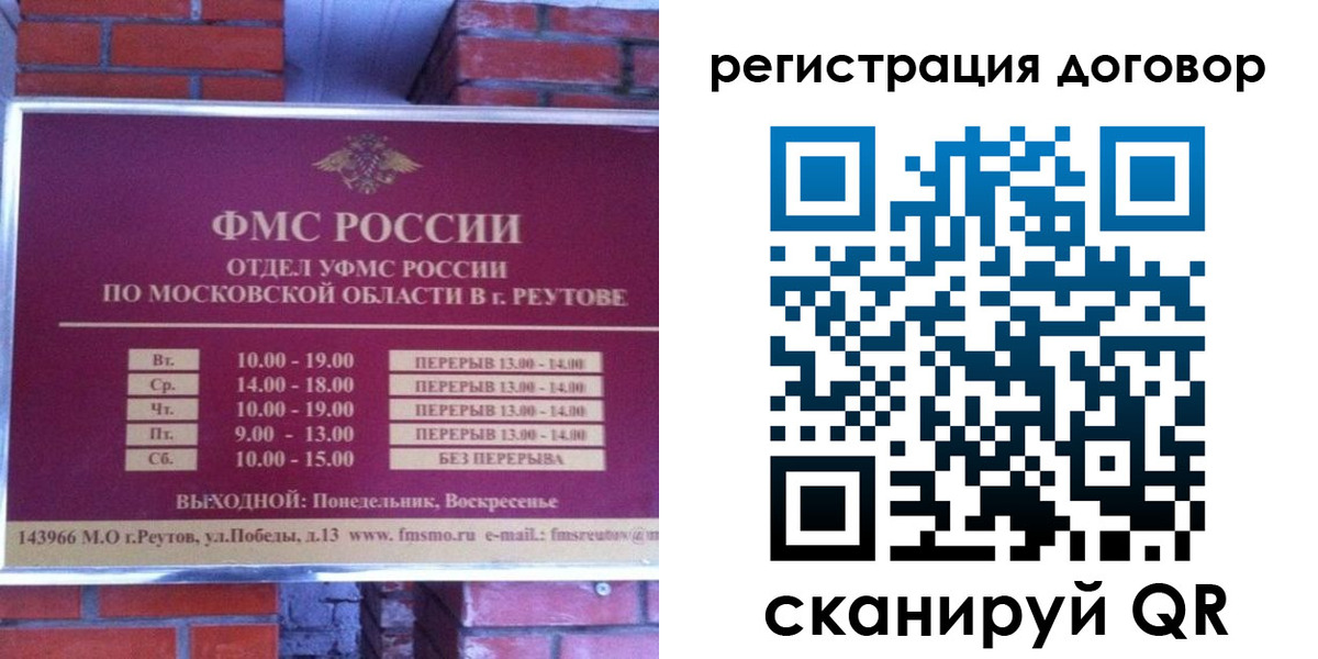 прописка иностранных граждан в Шуе
