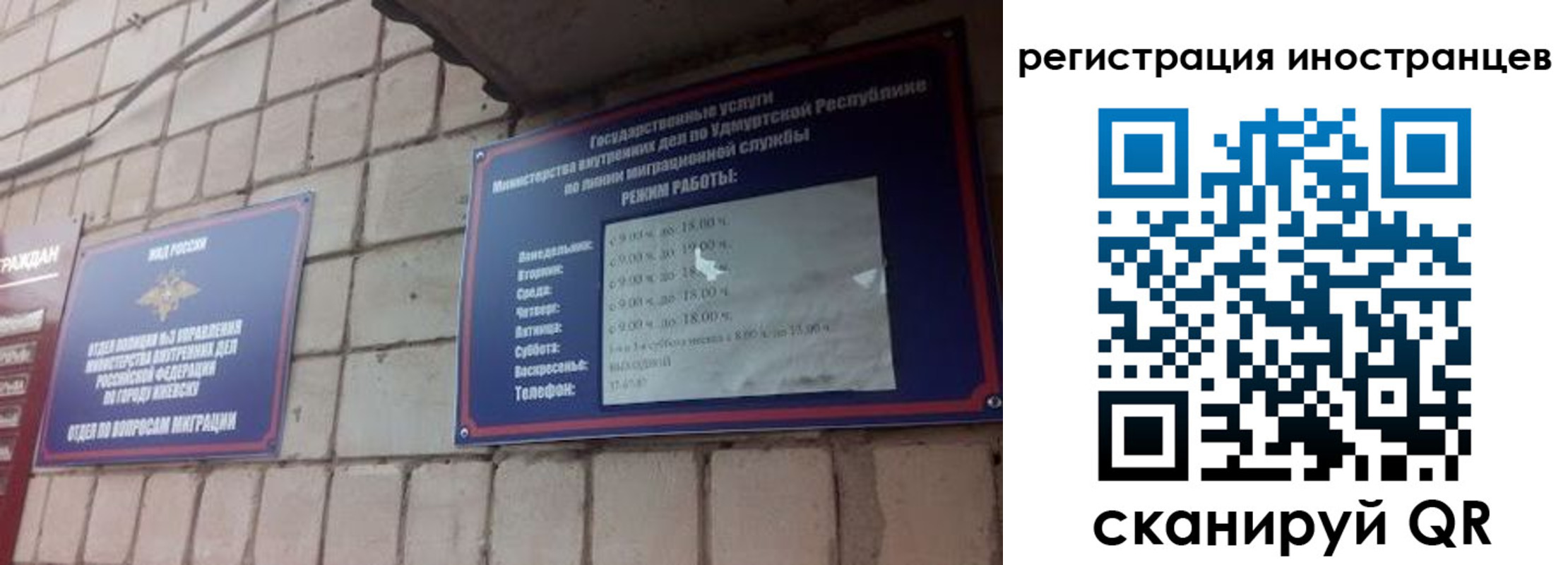 прописка от собственника в Шуе