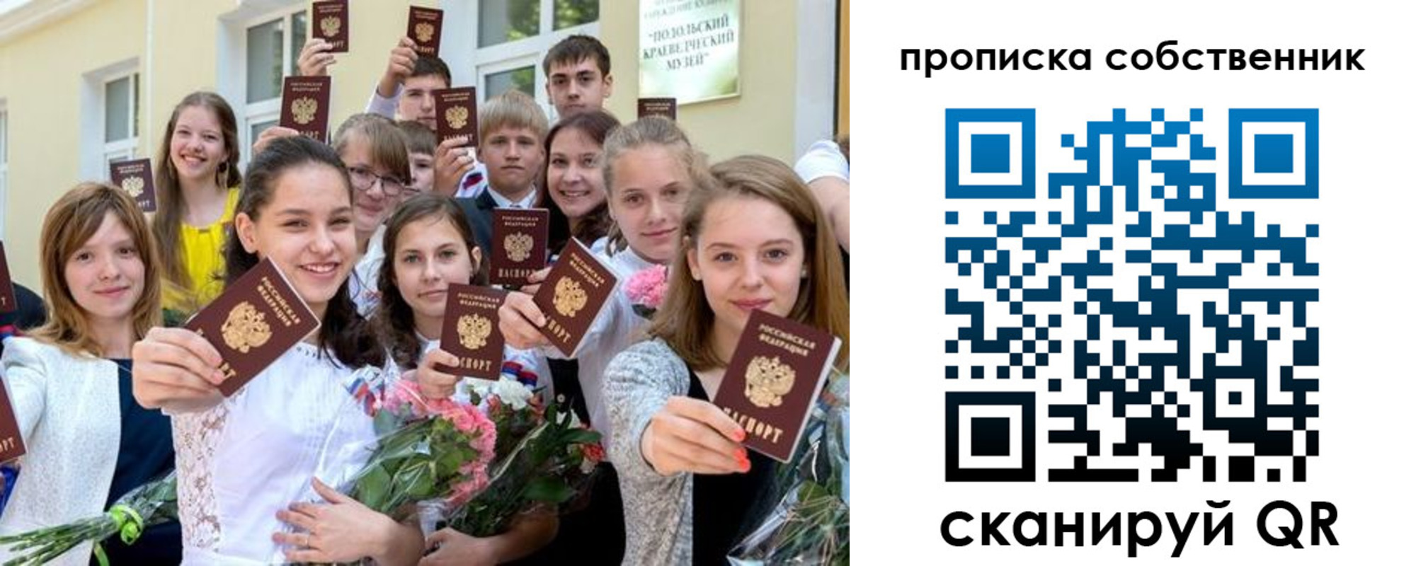 миграционный учет в Шуе