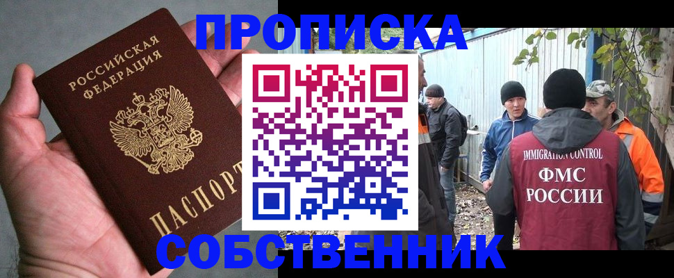 временная регистрация купить в Шуе