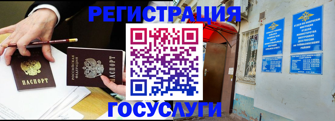 регистрация для дет. сада в Шуе