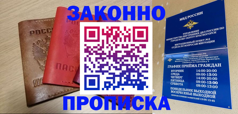 временная регистрация собственник в Шуе