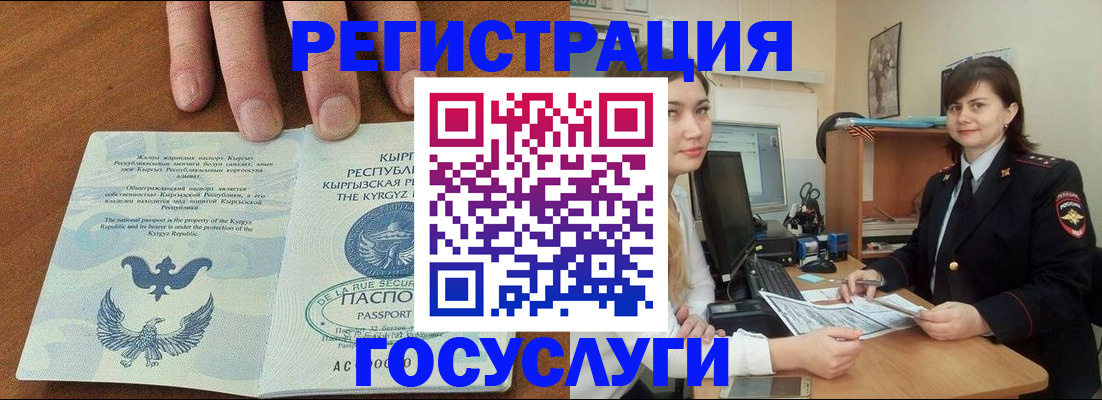прописка иностранных граждан в Шуе