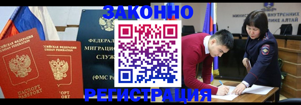 прописка гарантия в Шуе