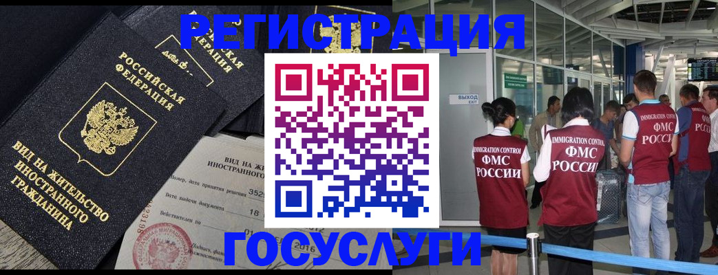 временная регистрация недорого в Шуе