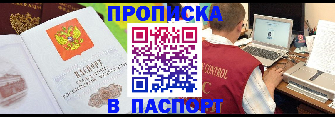 прописка для военкомата в Шуе