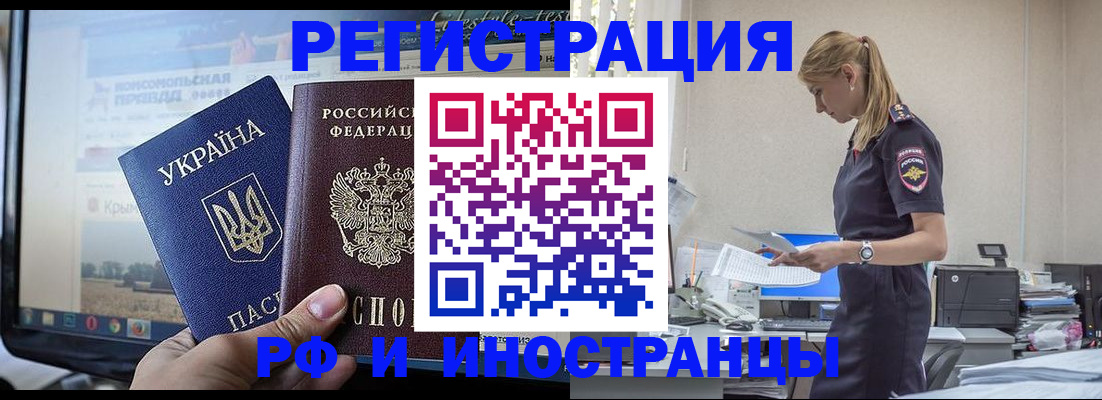 временная регистрация адрес в Шуе